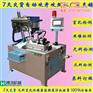 乐清自动攻牙机_博鸿自动化_自动攻牙机厂