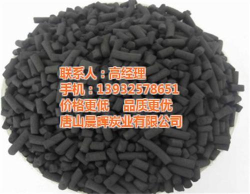 活性炭生产厂家,晨晖炭业,柱状活性炭生产  柱状活性炭生产厂  颗粒活性炭生产厂
