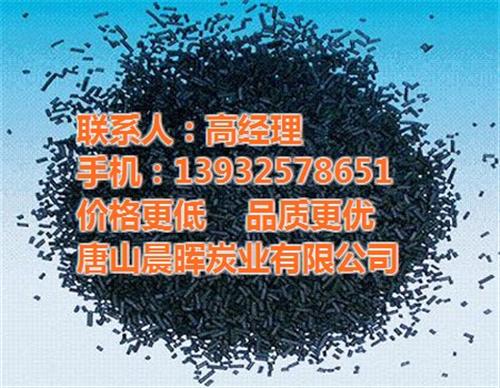 活性炭生产厂家,晨晖炭业,柱状活性炭生产  工业活性炭生产厂  柱状活性炭生产厂  木质活性炭生产厂