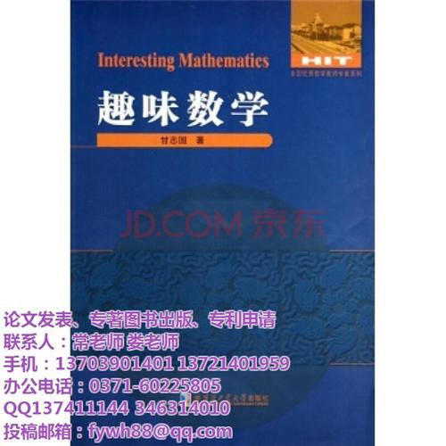 【飞亚文化】,专著出版,云南专业专著出版  云南自费专著出版