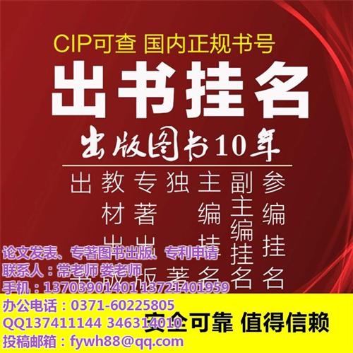 云南教育专著出版|专著出版|【飞亚文化】  云南学术专著出版  云南专著出版价格