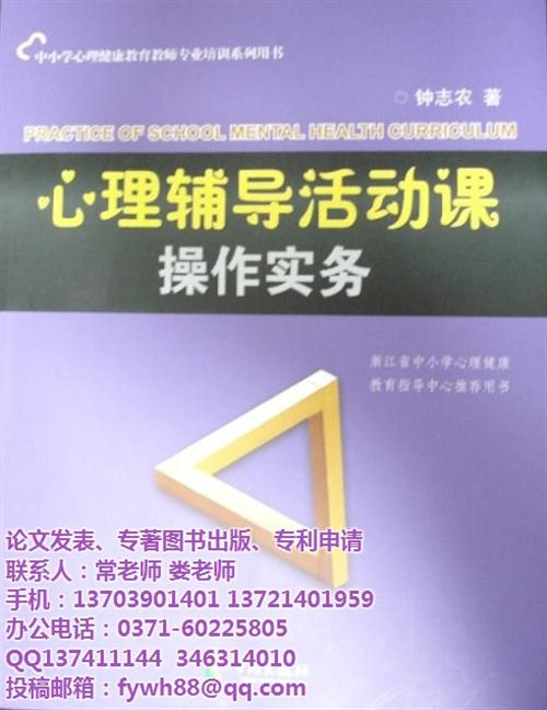专著出版|【飞亚文化】|甘肃专著出版  甘肃专著出版费用  甘肃专著出版代理