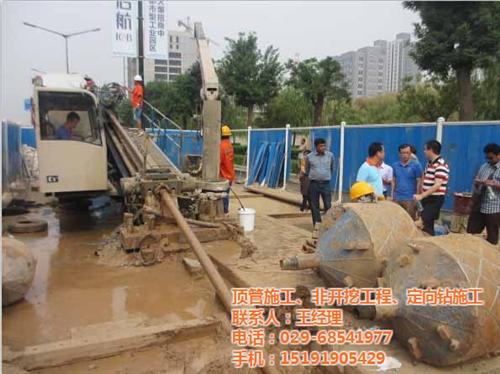 陕西顶管_华伟建设_顶管工程施工&nbsp;&nbsp;自来水顶管施工&nbsp;&nbsp;污水顶管施工