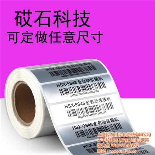 车架标签车桥标签、徐汇标签、TS1694  万向节标签、变速  车架标签、车桥标  车轮标签、转向系