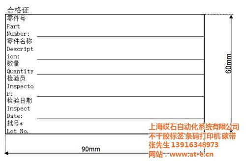 普陀标签_TS16949标签_万向节标签  万向节标签、变速  车架标签、车桥标  发动机标签、紧固