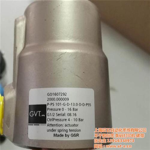 涡轮增压器标签轴承标签_宝山标签_IAT  阀门标签、卤素头  涡轮增压器标签、  弹簧标签、节温器