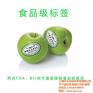上海木瓜标签,标签,樱桃标签番石榴标签