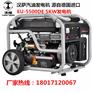 EU-5500DE 汉萨汽油发电机5千瓦