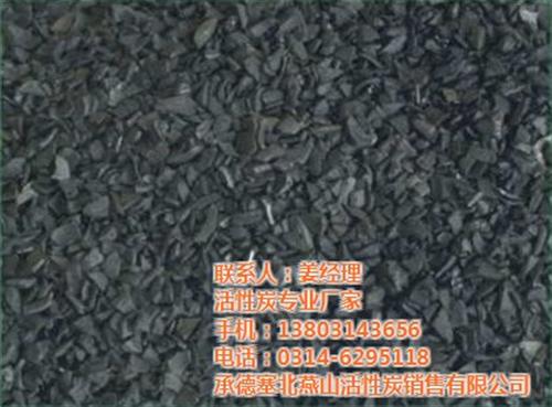 生产果壳活性炭厂家|江苏活性炭厂家|塞北  废气处理活性炭厂  空气净化活性炭厂