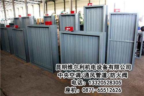 昆明防火调节阀、防火调节阀、昆明防火调节  昆明防火调节阀销  昆明防火调节阀维  昆明防火调节阀设