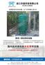净水设备厂家、陕西净水设备、浙江华晨环保