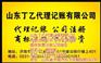 外资公司 代理记账|历城区代理记账|丁乙