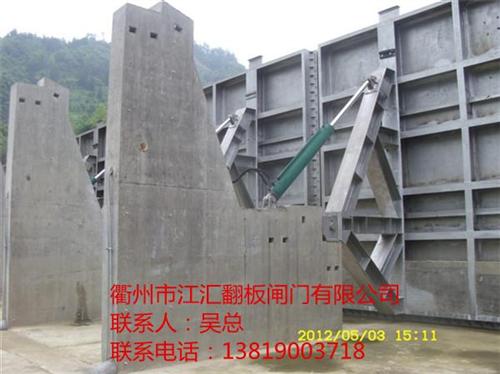 翻板闸门|衢州江汇翻板闸门专业团队|优质  翻板闸门功能  翻板闸门哪家好  优质翻板闸门