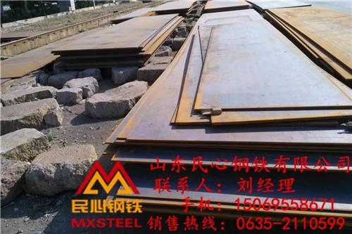 耐候板厂家、思茅耐候板、山东民心钢铁(图&nbsp;&nbsp;耐候板报价&nbsp;&nbsp;耐候板价格低