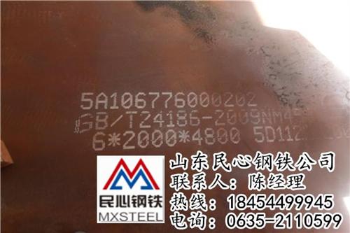 山东*nm450耐磨板现货直销,山东民心