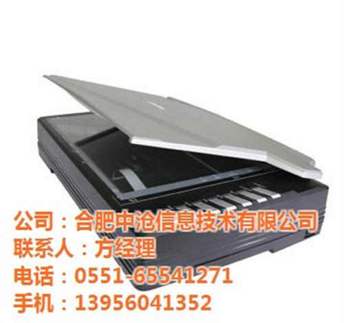 中沧扫描仪,合肥扫描仪,文档扫描仪  一台扫描仪多少钱  大幅面扫描仪