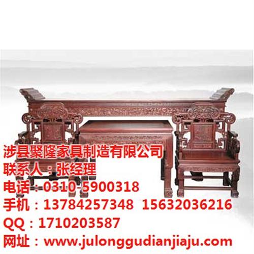 定兴古典家具定制定做_古典家具_聚隆家具  新和古典家具定制  涿州古典家具定制