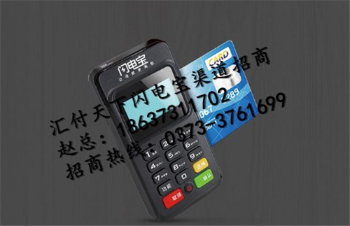 闪电宝_汇付闪电宝_闪电宝抱团政策  闪电宝费率自主定  闪电宝交易不止