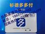 多多付,杉德多多付,杉德多多付全国招商