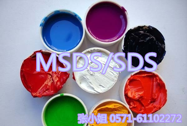 涂料的种类有哪些/涂料MSDS在杭州地区哪家机构能做