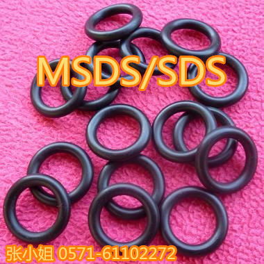 制作橡胶MSDS/空运要求的MSDS编制有什么要求