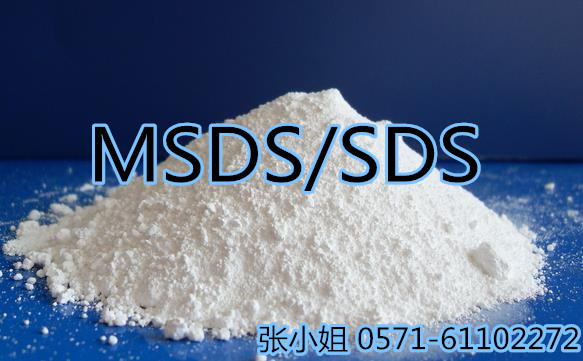 PVC热稳定剂是什么/MSDS是化学品登记管理的重要基础  PVC热稳定剂MSDS