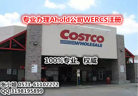 美国WERCS注册的基本介绍/申请WERCS注册优惠费用