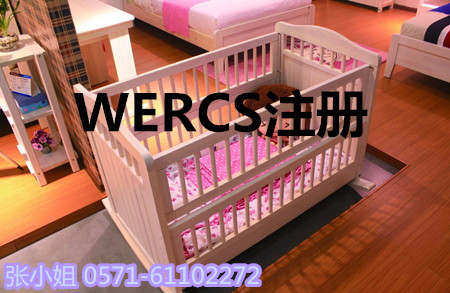 婴儿用品进入美国超市要注册WERCS/WERCS注册系统平台  婴儿用品WERCS注册