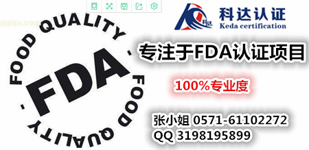 FDA注册如何申请/注册FDA不需要通过美国代理人么