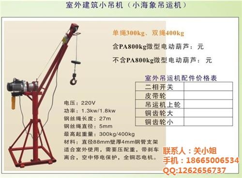 装修吊运机、小吊机、吊运机批发  小型吊运机