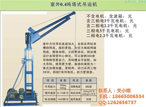 吊运机、小型吊运机(图)、环鸽起重  室外吊运机  吊运机批发