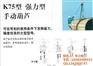 链条手拉葫芦|象印手拉葫芦|手拉葫芦