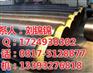 2016聚氨酯发泡保温钢管报价、聚氨酯发