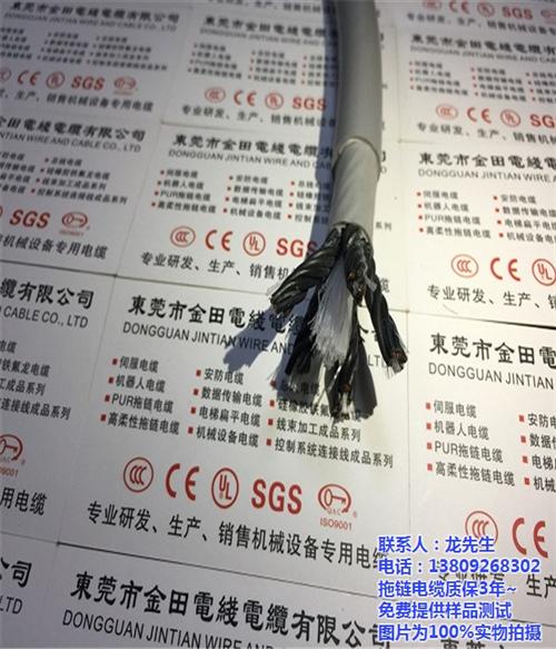 拖链电缆、耐磨耐弯折拖链电缆、国内拖链电  拖链电缆哪家好？  TRVV多芯拖链  国内拖链电缆哪家