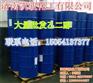 防冻液乙二醇_防冻液乙二醇经销商(图)_