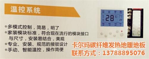 电热地暖|福州电热地暖贵不贵(图)|卡尔&nbsp;&nbsp;福州电热地暖价格&nbsp;&nbsp;福州电热地暖施工