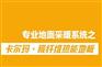 福州电热地板公司|福州电热地板安装|卡尔