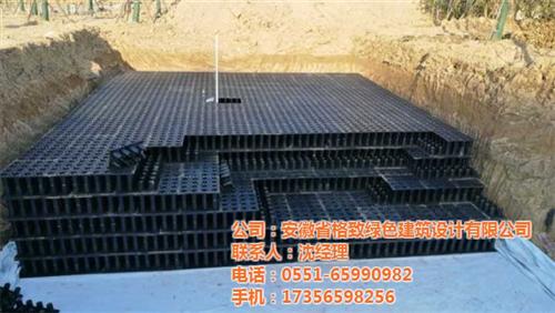 亳州市雨水收集,格致绿建,雨水收集模块厂  雨水收集系统价格  雨水收集模块厂家  雨水收集处理系统
