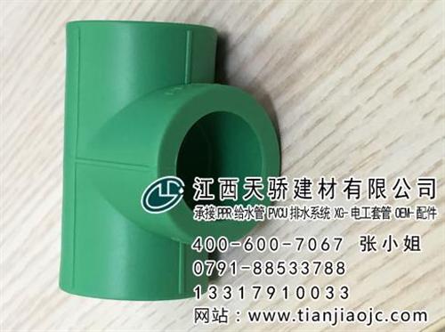 排水管件在线销售_UPVC管件OEM_P  PVC排水管件价  PPR热水管促销