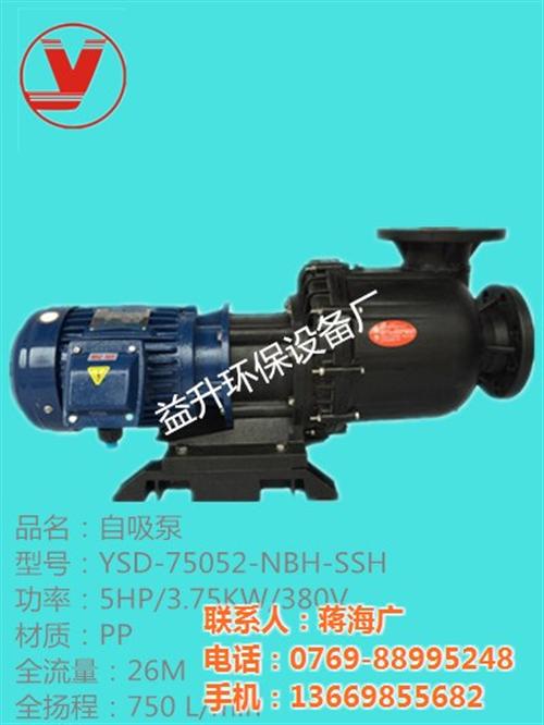 韶关市耐酸碱自吸泵、东城益升、耐酸碱自吸  耐酸碱自吸泵厂家  耐酸碱自吸泵加工  耐酸碱自吸泵订做