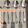 钛合金餐具好吗？_钛合金餐具_金福钛业(