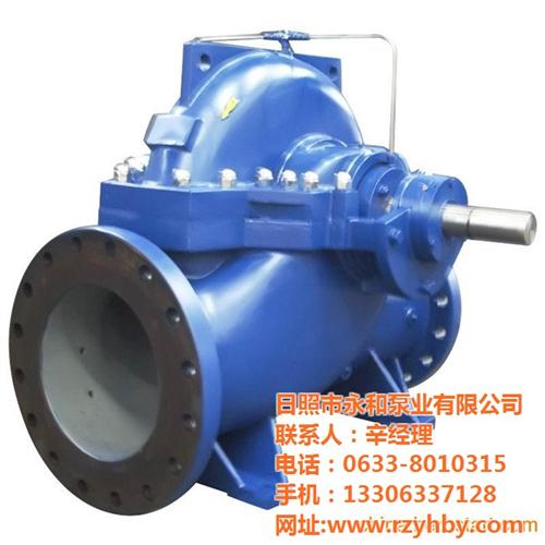 水泵_日照永和水泵_离心水泵  锅炉给水泵  污水潜水泵