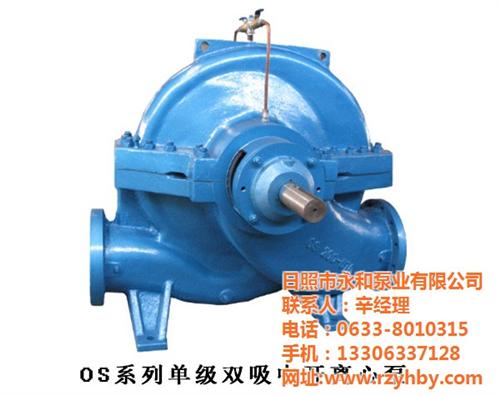 卧式多级离心泵厂家_离心泵_永和泵业(图  自吸式离心泵  卧式离心泵