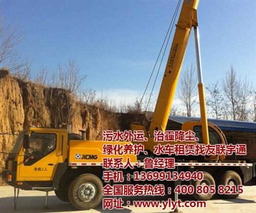 吊车出租 价格|开发区吊车出租|友联宇通  吊车出租多少钱  吊车出租有限公司