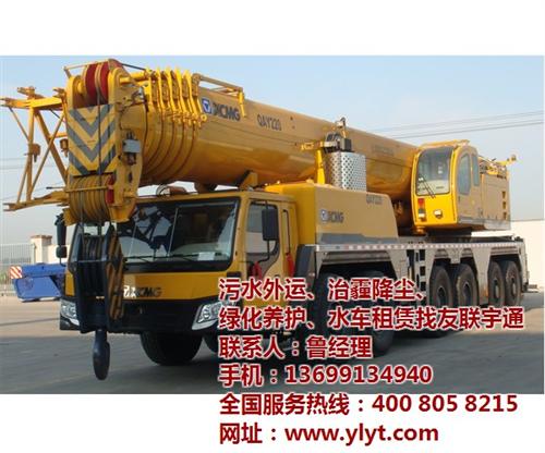 枣庄吊车、友联宇通、小型吊车租赁  吊车出租价格  1200吨吊车出