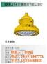 SOCK,盛欧测控,SOCKL154防爆