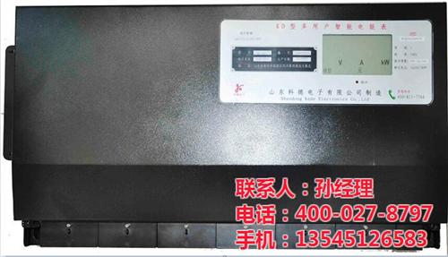 中科万成电子,电表,安全多功能电表  联网电表  安全型多功能电表