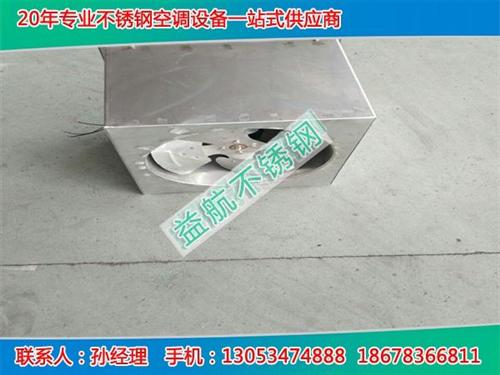 高品质不锈钢轴流风机_杨凌不锈钢轴流风机  不锈钢轴流风机产  不锈钢轴流风机出