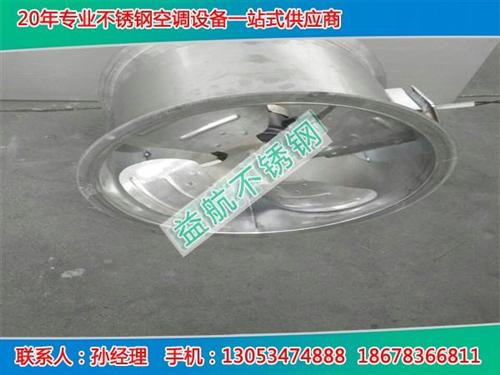 安康不锈钢轴流风机、鼎盛不锈钢、耐腐蚀不  高品质不锈钢轴流  耐腐蚀不锈钢轴流  不锈钢轴流风机商