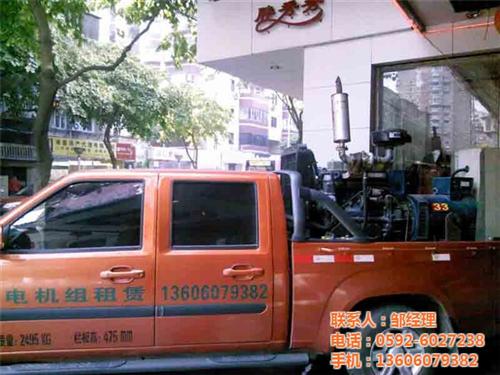 厦门鑫豪晟、龙岩发电机出租、哪里有发电机  小型发电机出租  发电机出租哪家便  哪里有发电机出租